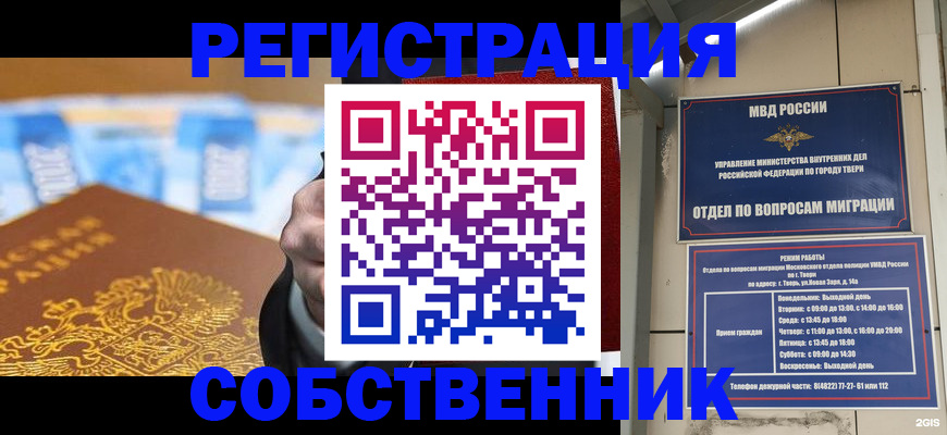 прописка для военкомата в Донском