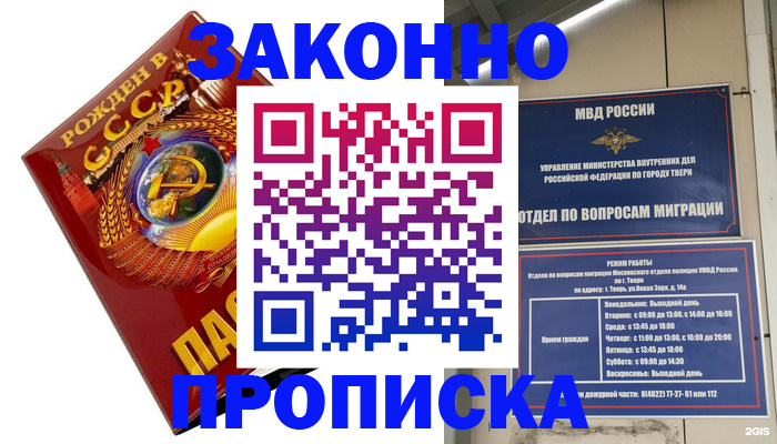 пропишу в квартире в Донском