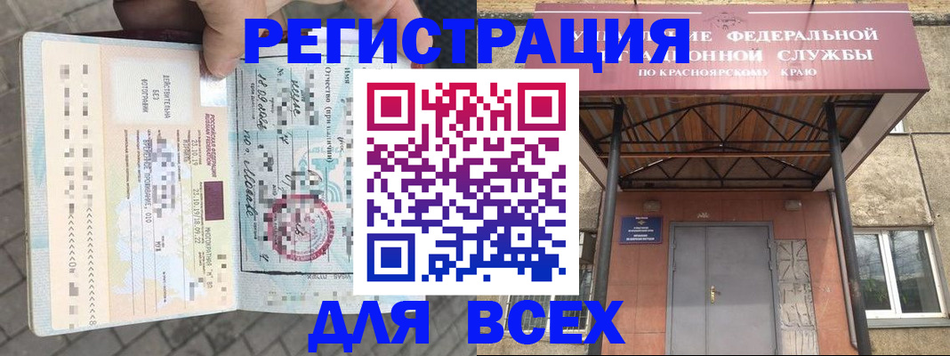 регистрация в Донском